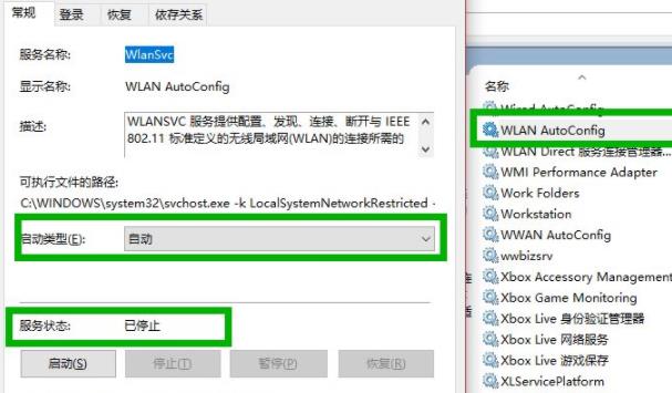 Win10wifi图标消失没法联网？Win10电脑无线图标不见了处理实例教程