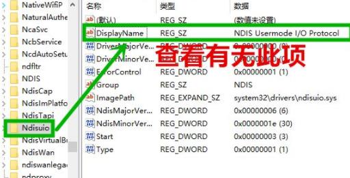 Win10wifi图标消失没法联网？Win10电脑无线图标不见了处理实例教程
