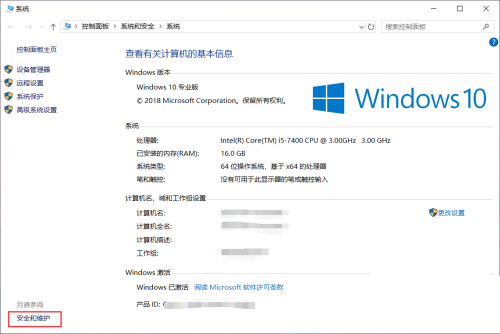 Win10每一次打开应用都要弹出是不是容许更改该怎么办？