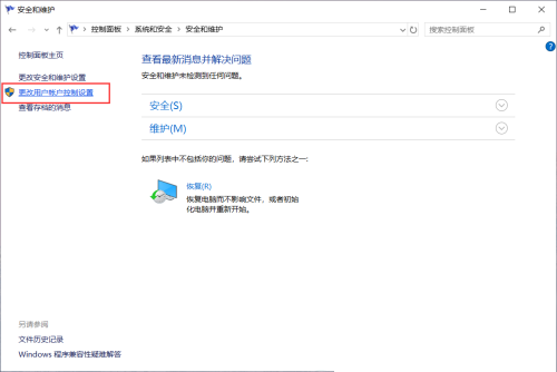 Win10每一次打开应用都要弹出是不是容许更改该怎么办？