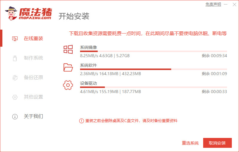 win7系统下载旗舰版如何安装