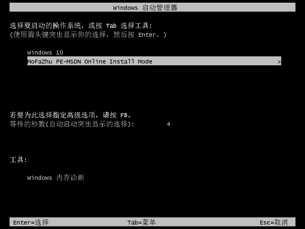 win7系统下载旗舰版如何安装