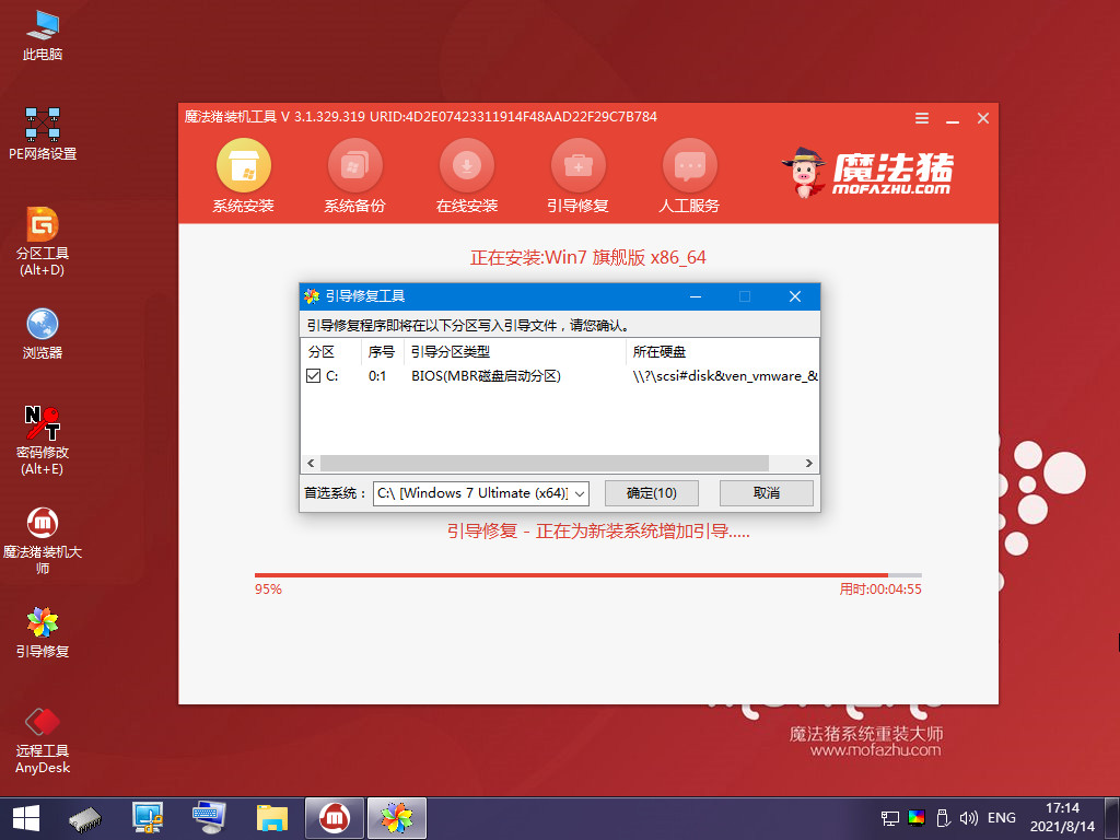 win7系统下载旗舰版如何安装