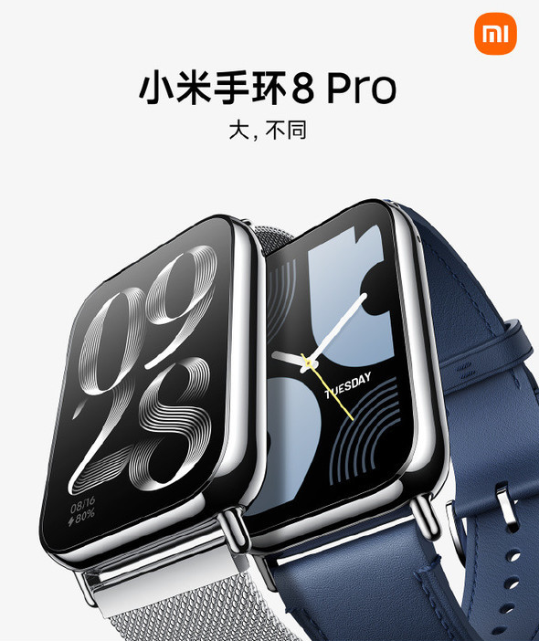 融合时尚与健康:小米手环8 Pro引人注目的发布