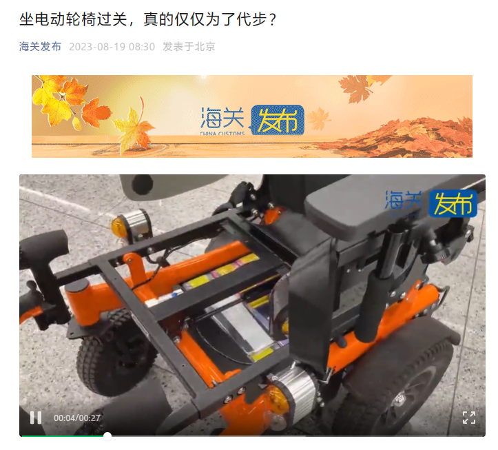 标题重写为：一名神色慌张的旅客入境时被查出在电动轮椅内藏匿了152部旧手机