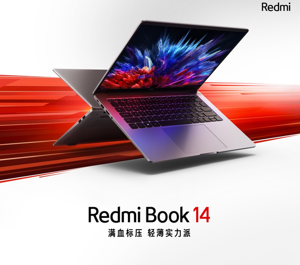 新学期到了，Redmi Book 14为你提供高性价比的办公娱乐设备，仅需3799元！