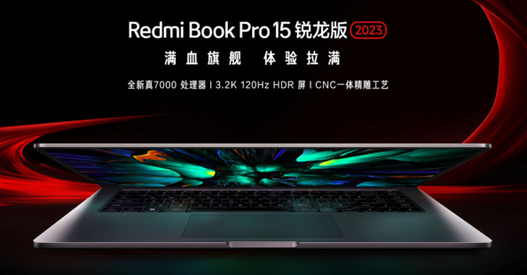 新学期到了,Redmi Book 14为你提供高性价比的办公娱乐设备,仅需3799元!