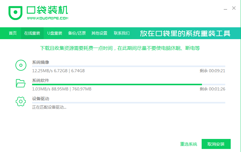 最新win10下载安装教程