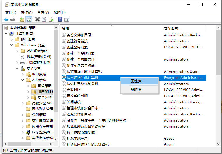 win10电脑局域网看不到共享电脑怎么办