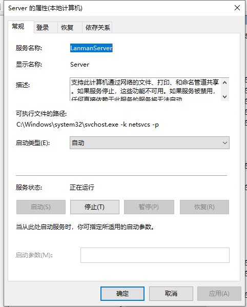 win10电脑局域网看不到共享电脑怎么办