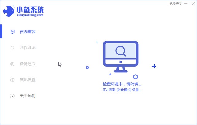 win8系统安装的方法