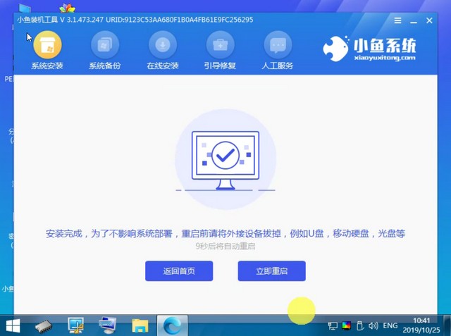 win8系统安装的方法