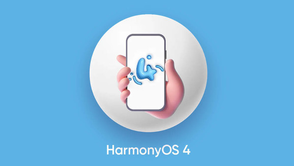 华为发布HarmonyOS 4适配清单:旗舰手机即将迎来重要升级