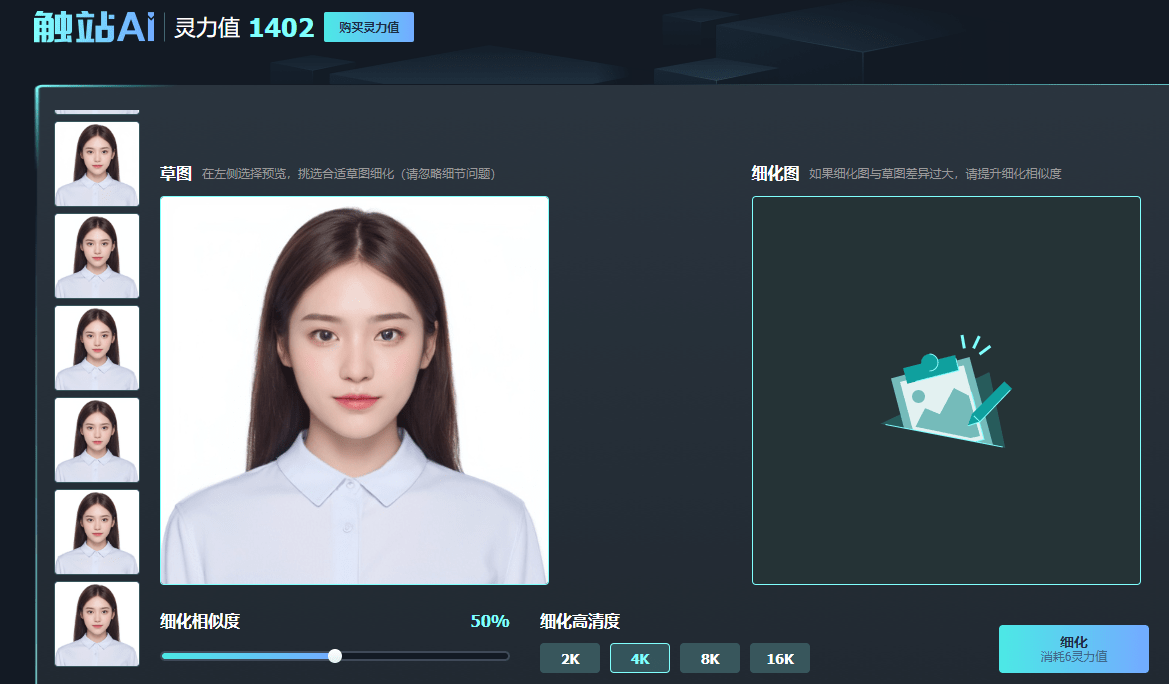 无需照相馆,AI证件照生成软件即将推出