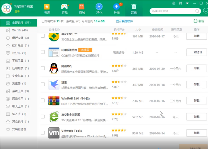 c盘流氓软件怎么删的步骤教程