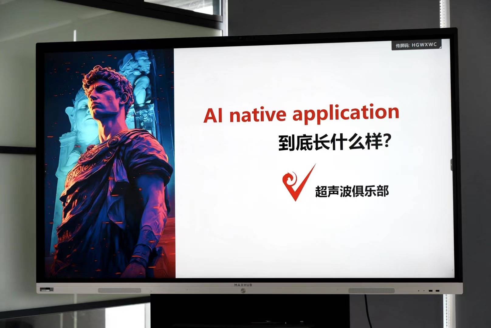 AI领域展示:原生应用如何突破?