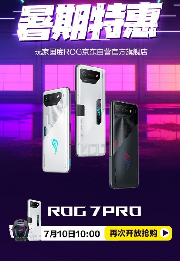 ROG7 Pro震撼登场 AMOLED电竞屏引领手机游戏新潮流!