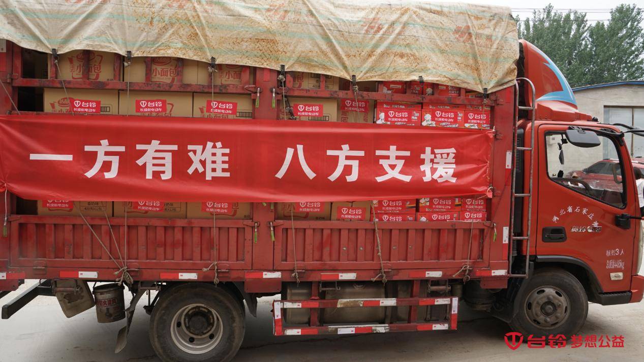 立刻行动,急速前往!台铃行业首次挺身救援河北!