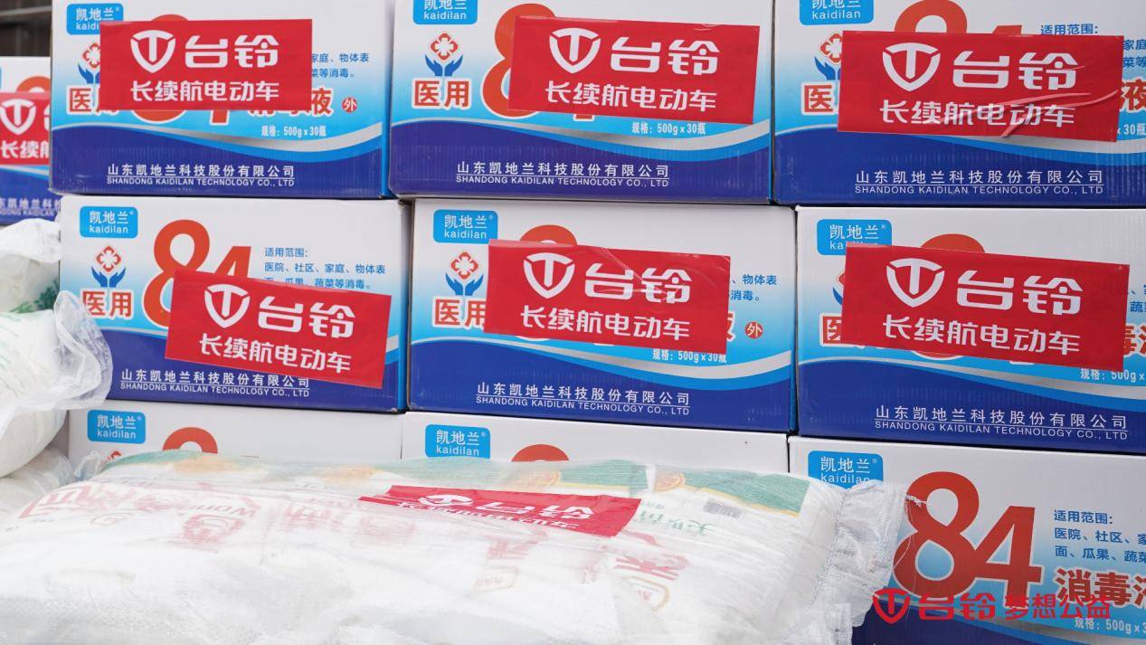 立刻行动,急速前往!台铃行业首次挺身救援河北!