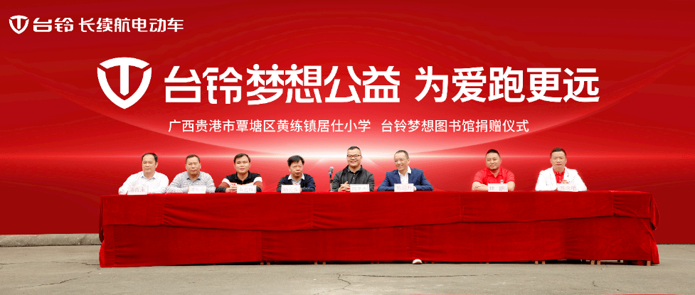 立刻行动,急速前往!台铃行业首次挺身救援河北!