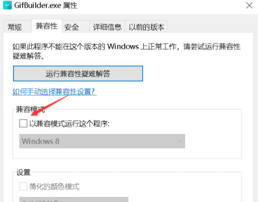 win10提示此应用无法在你的电脑上运行的解决方法