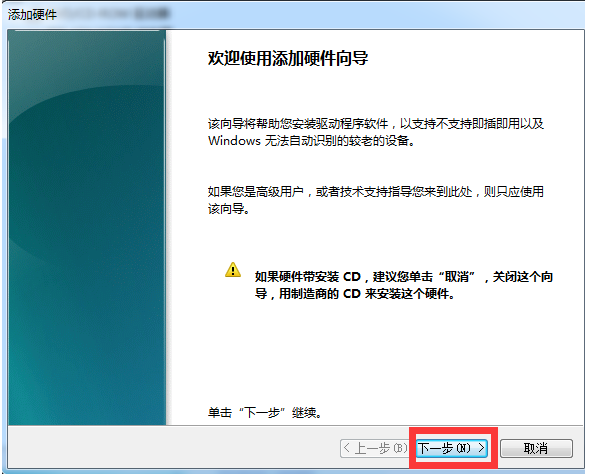教你win7如何创建本地连接