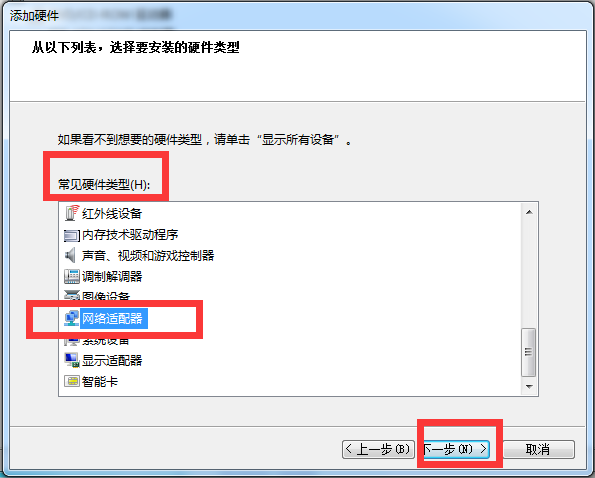 教你win7如何创建本地连接