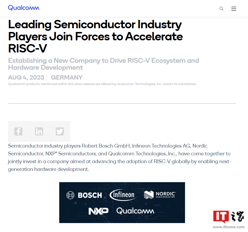 高通、博世和恩智浦等公司联合投资推动新企业,加速RISC-V技术的实际应用