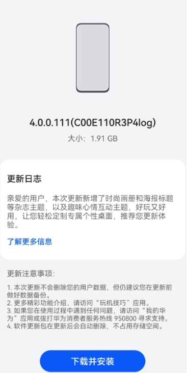 华为HarmonyOS 4发布全新升级,提升主题和用户体验