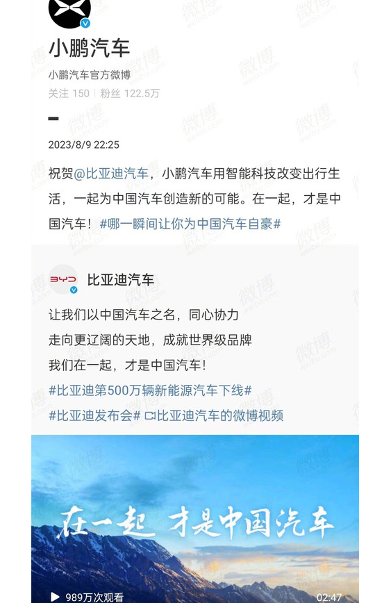 比亚迪创历史性壮举，竞争对手纷纷致以祝贺