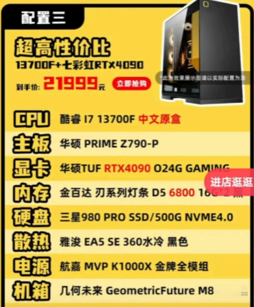 游戏主播“超级小桀”装机店整机售价引争议,“低性价比”遭玩家质疑