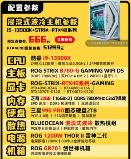 游戏主播“超级小桀”装机店整机售价引争议,“低性价比”遭玩家质疑