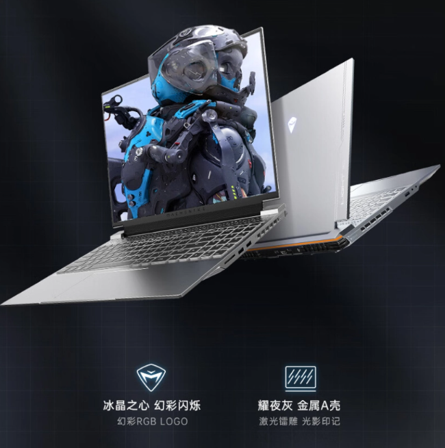 新型航空铝材为基础,机械师曙光16 Pro融合外观与性能