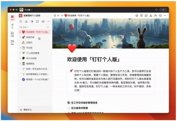 钉钉发布 AI 版本商业定价:使用大模型一次不到 5 分钱