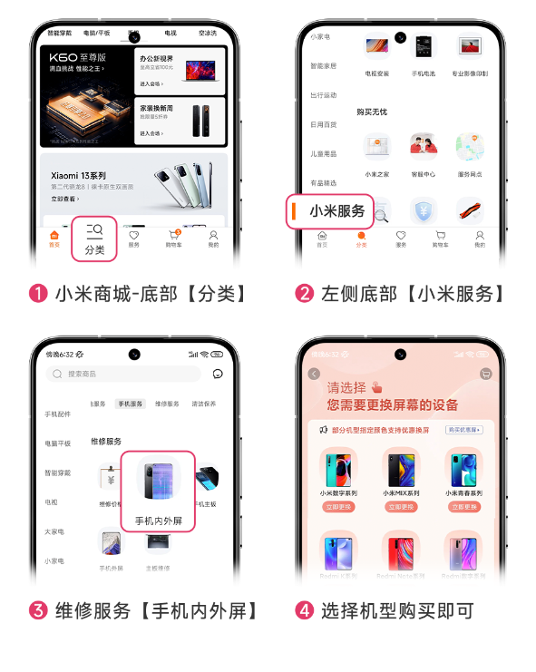 小米手机维修服务升级：5大保障全面升级，价格最高降46.9%
