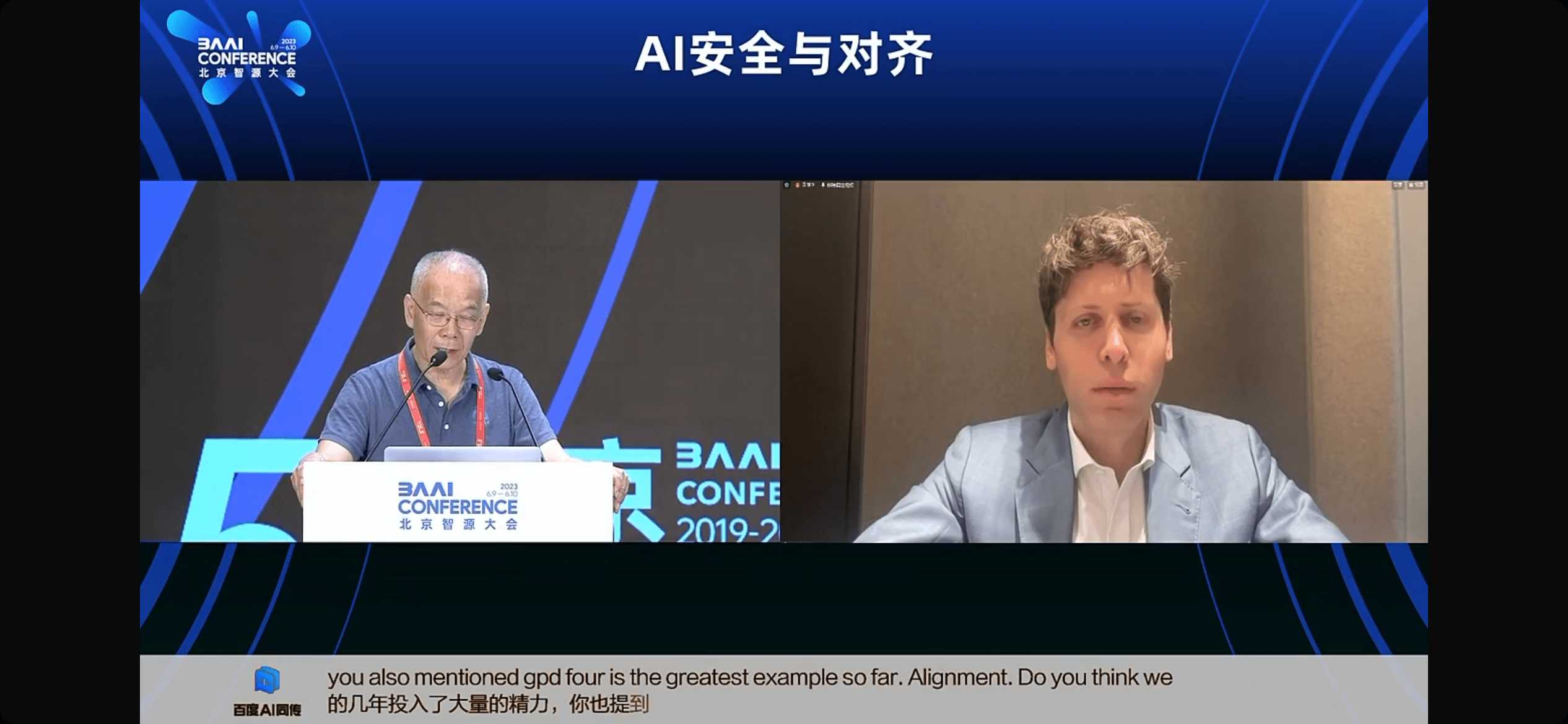 Sam Altman 2023首次中国演讲:十年内将出现超级人工智能,再呼吁AI监管国际合作 | 最前线