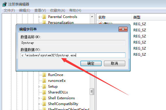 win7系统音量图标没有反应怎么办
