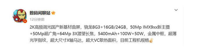 标题重写为：一加12推出16GB和24GB内存版本，续航与散热升级成亮点