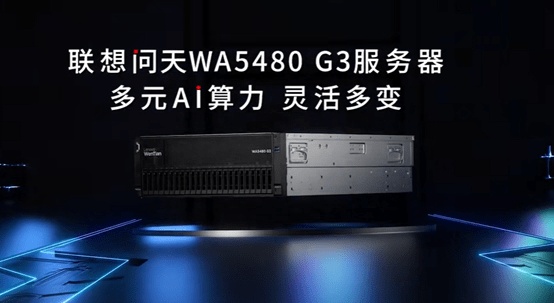 两款AI服务器新品发布,进一步巩固在AI算力领域领先地位