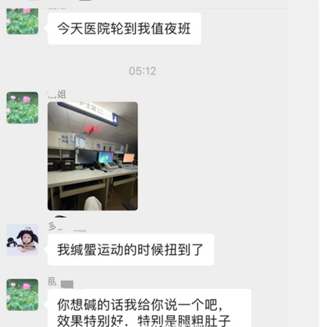 微信上的“邻居”:一个新的骗局揭露