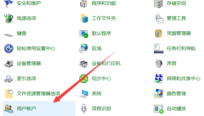window10共享计算机用户名和密码的修改方法