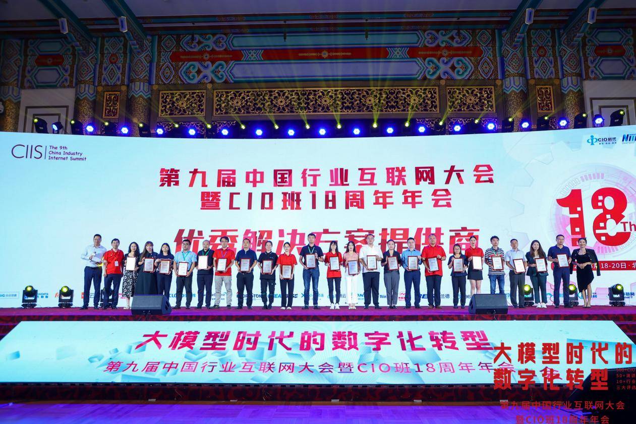 UCloud优刻得展示自建数据中心成果和大模型算力底座,亮相第九届中国行业互联网大会