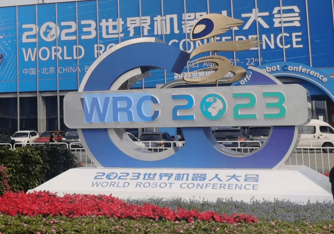 连续五届亮相世界机器人大会！这所学校的学生科技成果亮了