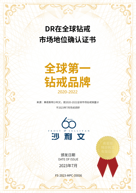 七夕情人节应急玫瑰闪现巴黎 DR钻戒引领中国传统情人节文化走向世界