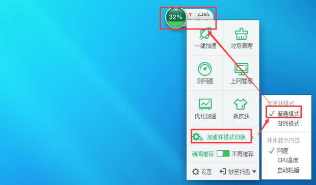 360游戏大厅怎么关闭游戏模式
