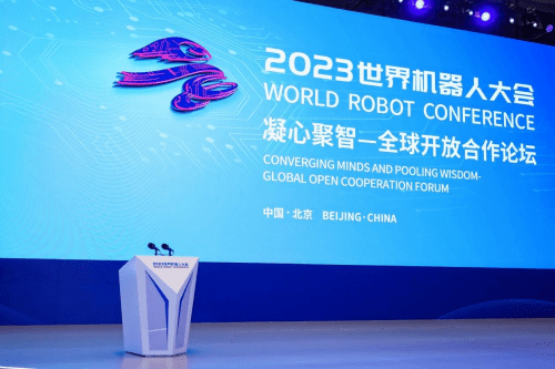 九四智能荣获2023世界机器人大会智能法律科技典型案例奖