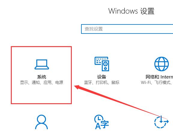 win10投影仪如何铺满全屏详尽实例教程