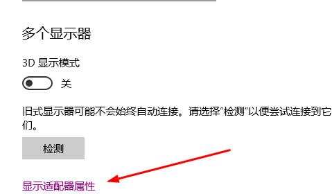win10投影仪如何铺满全屏详尽实例教程