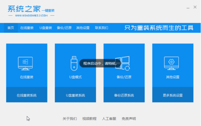 去哪里下载w7原版纯净系统及安装教程