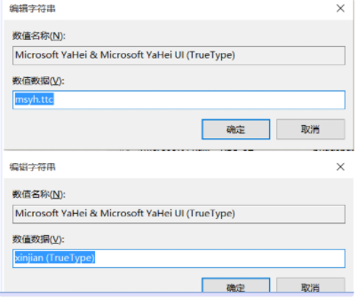 win10电脑字体怎么设置楷体